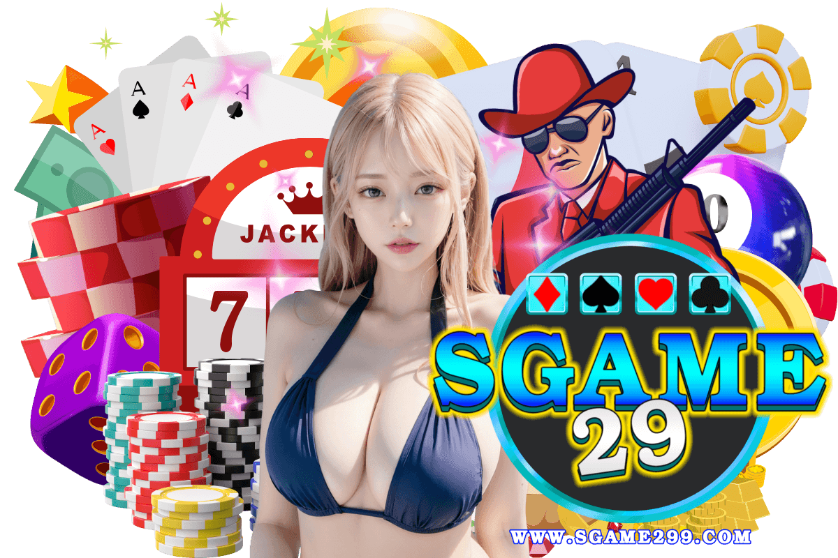 sgame29 ทาง เข้า
